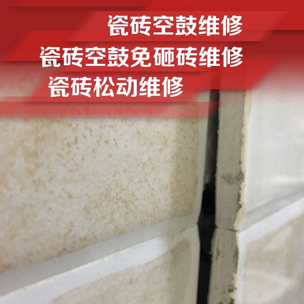 博乐瓷砖空鼓维修公司分享瓷砖胶薄贴法的具体操作步骤